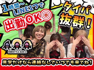 体入掲載NON STYLE BAR Aの画像
