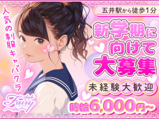 体入掲載Club Fairyの画像