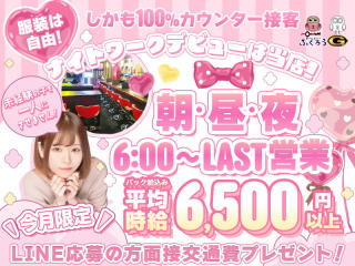 体入掲載Girl’s Bar ふくろうの画像