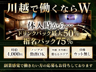 体入掲載Royal lounge Wの画像