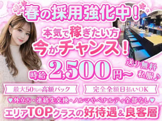 体入掲載ガールズバーネオ池袋店の画像