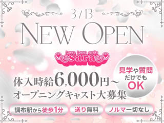体入掲載club saraの画像
