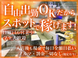 体入掲載Club Graceの画像