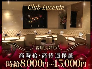 体入掲載club Lucenteの画像