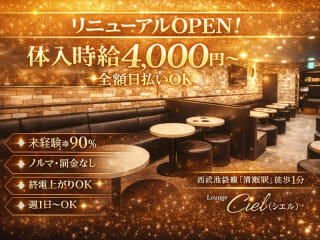 体入掲載Cielの画像