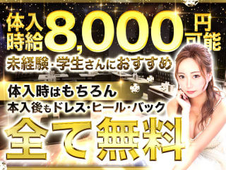 体入掲載Club　雅の画像