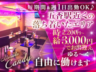 体入掲載パブスナックCANDYの画像