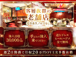 体入掲載CLUB Royalの画像