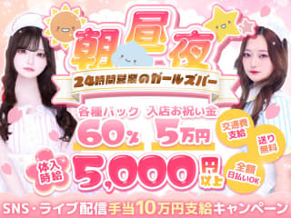 体入掲載GirlsBar SCENARIOの画像