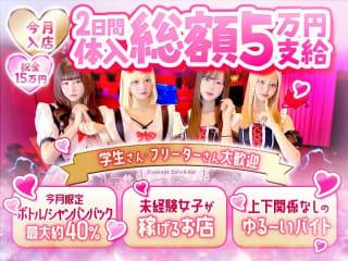 体入掲載デビルパーティーの画像