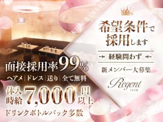 体入掲載Regent CLUBの画像