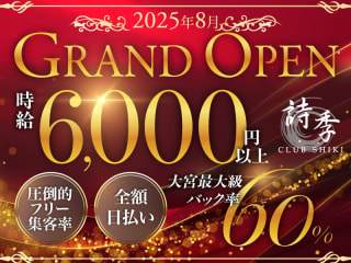 体入掲載Club　詩季の画像