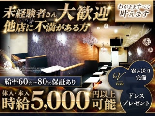 体入掲載Verleの画像