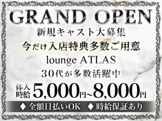 体入掲載lounge ATLASの画像