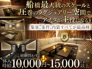 体入掲載CLUB Bellagioの画像