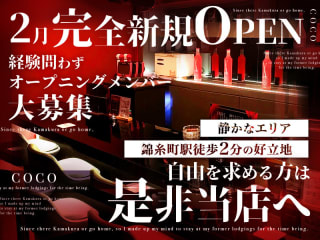 体入掲載Bar CoCoの画像