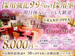 体入掲載club・EXCEEDの画像
