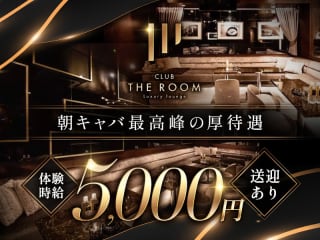 体入掲載CLUB THE ROOM（朝）の画像