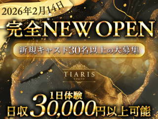体入掲載TIARISの画像