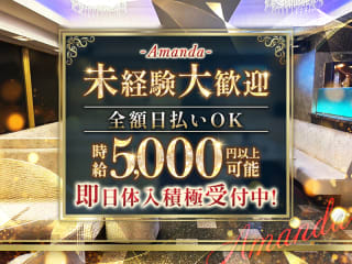 体入掲載Amandaの画像