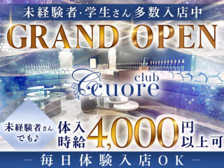 体入掲載Club cuoreの画像
