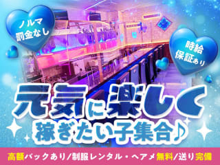 体入掲載Girls BAR CREAの画像