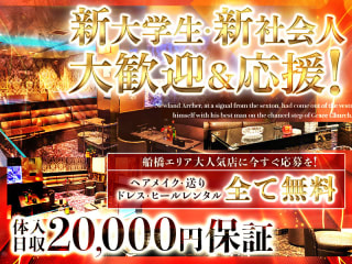 体入掲載Club ASKの画像