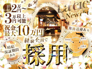 体入掲載New club La cielの画像