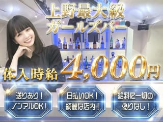 体入掲載Girl's Bar Wish 仲町通り店の画像