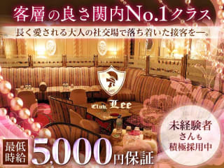 体入掲載Club Leeの画像