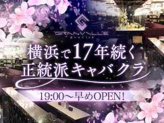 体入掲載GRANVILLEの画像