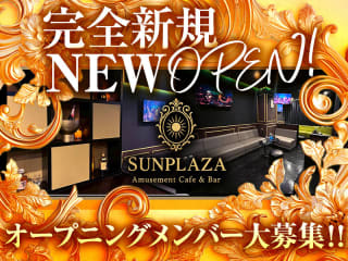 体入掲載Amusement Cafe&Bar SUNPLAZAの画像