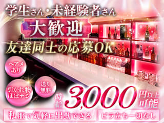 体入掲載Girls Bar LUPINUSの画像