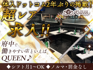 体入掲載NEW CLUB Queenの画像