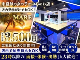 体入掲載Bar MAREの画像