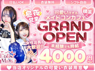 体入掲載Dolls Maidの画像