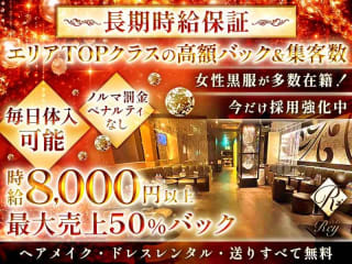 体入掲載club Reyの画像