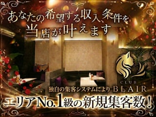 体入掲載Club Blairの画像