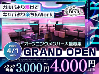 体入掲載Lounge DIARの画像