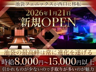 体入掲載高級キャバクラ 不死鳥の画像