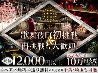 体入掲載bisser 新宿の画像