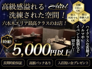 体入掲載【朝昼キャバ】Ariel　(アリエル)の画像