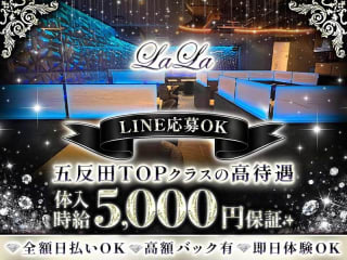 体入掲載LALAの画像