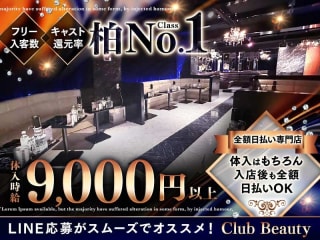 体入掲載Club beautyの画像