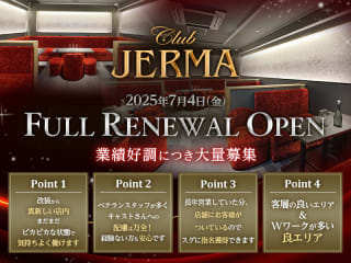 体入掲載CLUB JERMAの画像