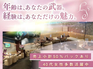 体入掲載LoiSの画像