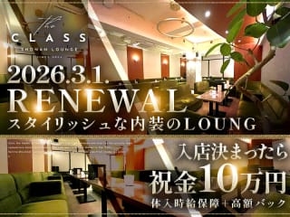 体入掲載THE CLASSの画像
