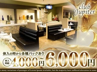 体入掲載Club Jupiterの画像