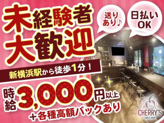 体入掲載CHERRY'Sの画像