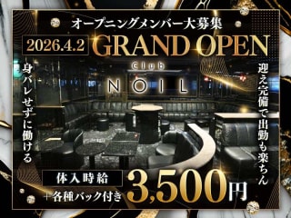 体入掲載【朝・昼】Club NOILの画像
